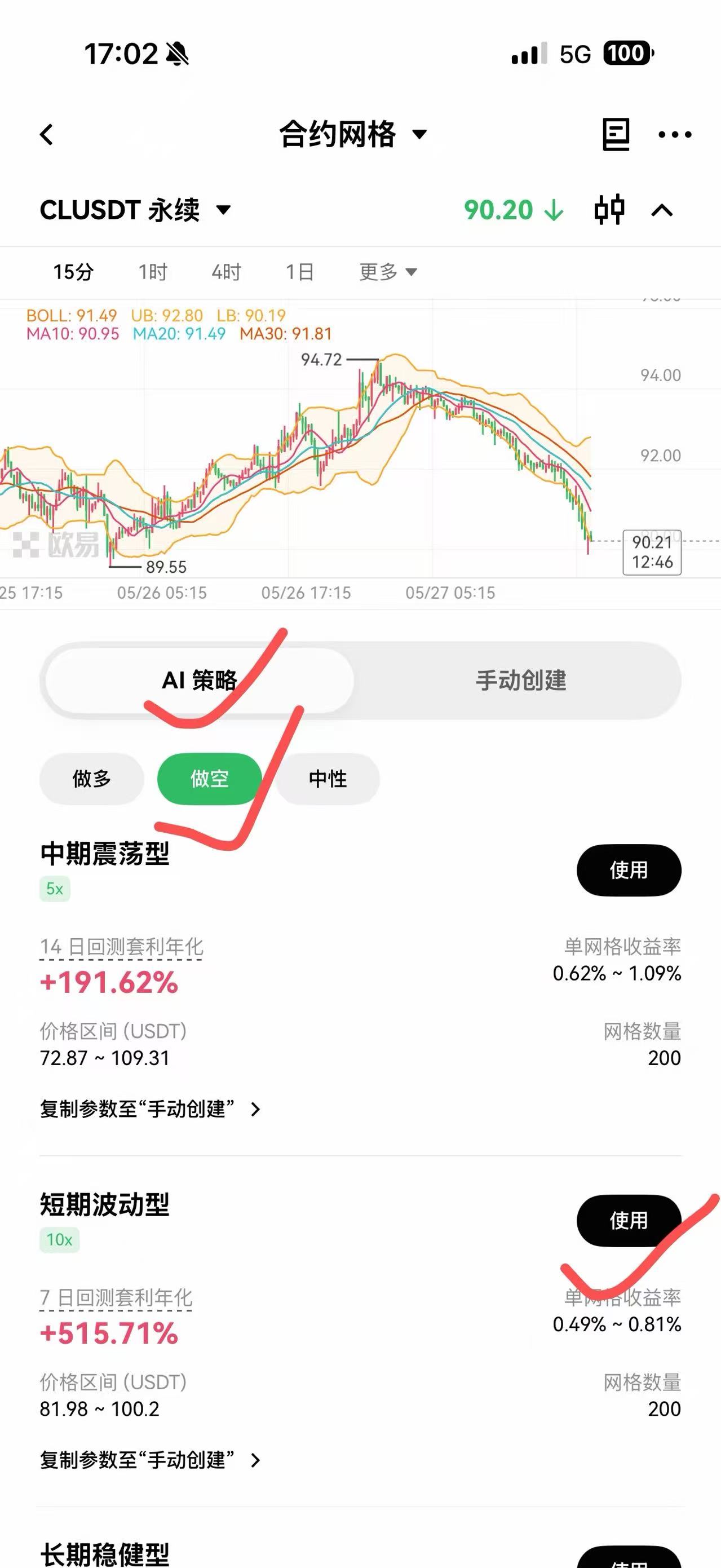 步骤 2