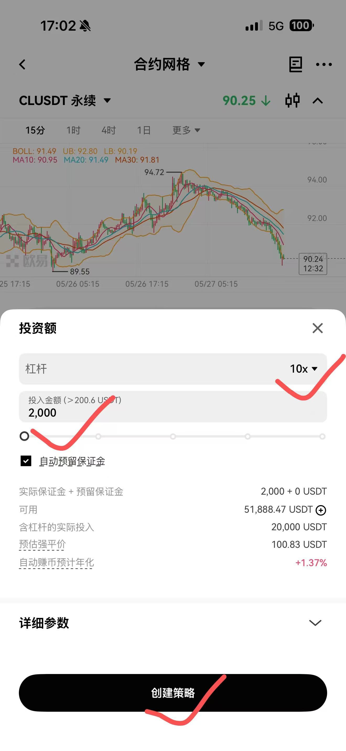 步骤 3